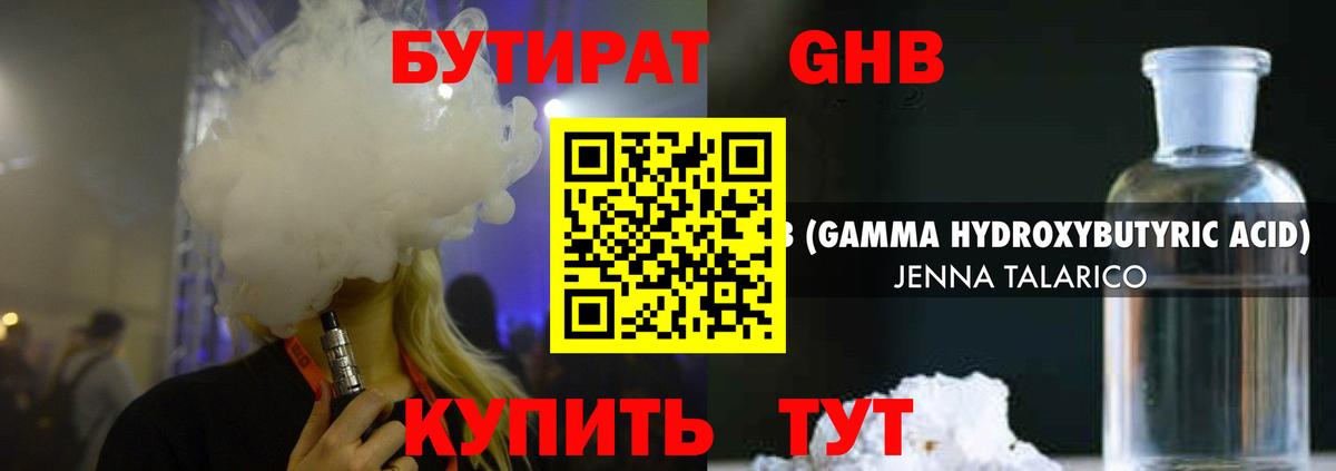 Татарск  Бутират  Вход с VPN  БУТИРАТ бутик 
