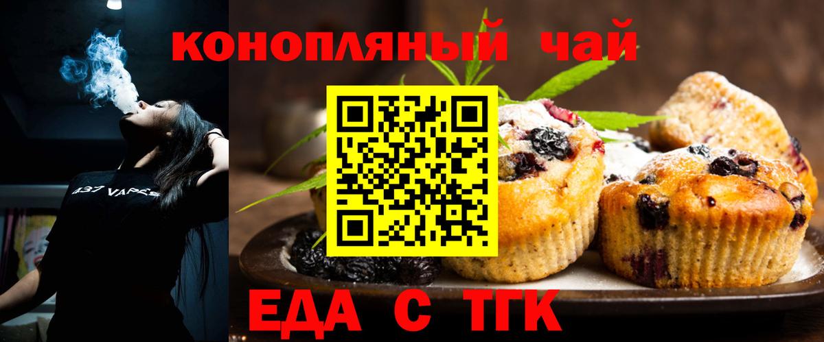 Cannafood марихуана  Вход с VPN  Татарск 