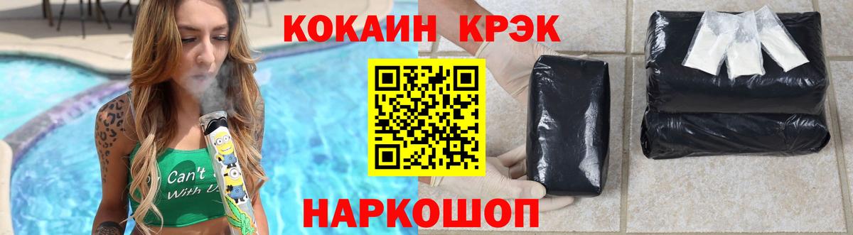 Cocaine Перу  Вход с VPN  Татарск  Кокаин Fish Scale 