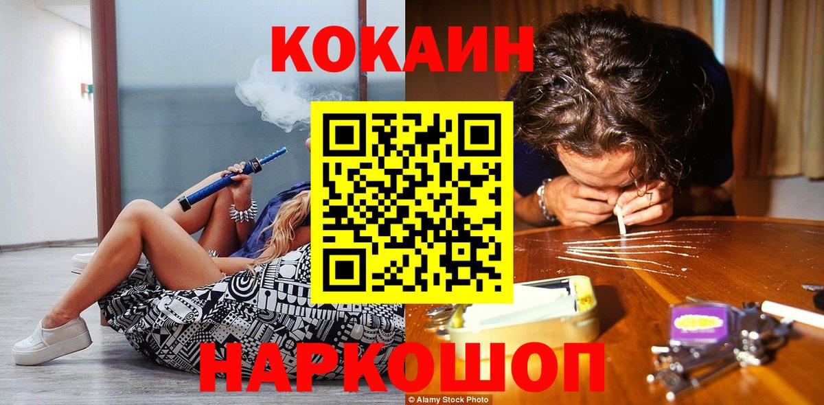 КОКАИН 98% Татарск