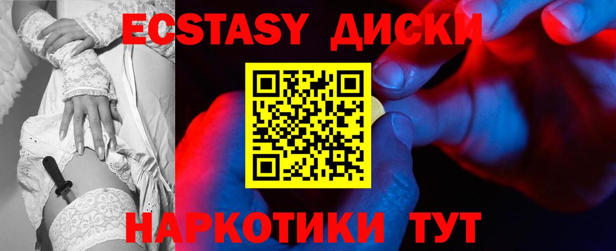 Ecstasy 280мг  Вход с VPN  Татарск  Ecstasy круглые 