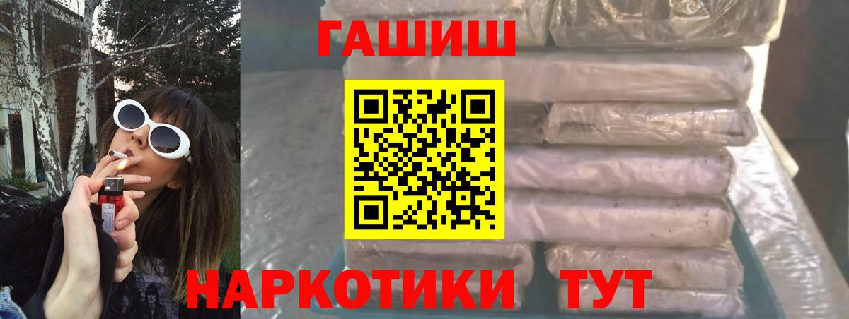 ГАШ ice o lator  Вход с VPN  закладки  Татарск  ГАШ ice o lator 