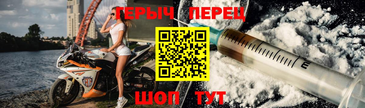 Татарск  Героин Heroin  ГЕРОИН  Вход с VPN 