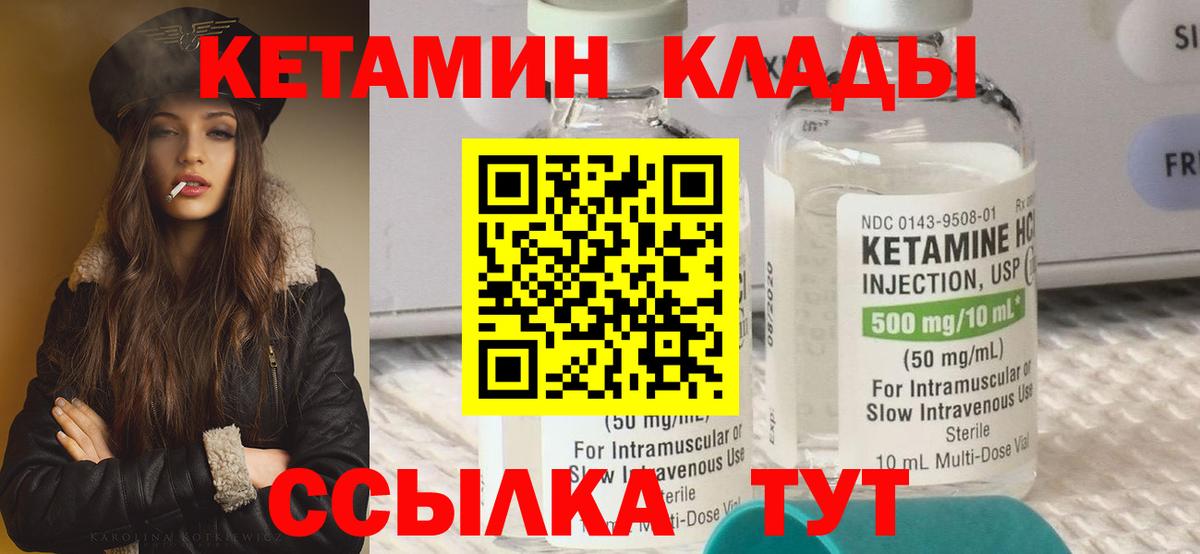 Кетамин ketamine  Вход с VPN  Татарск 