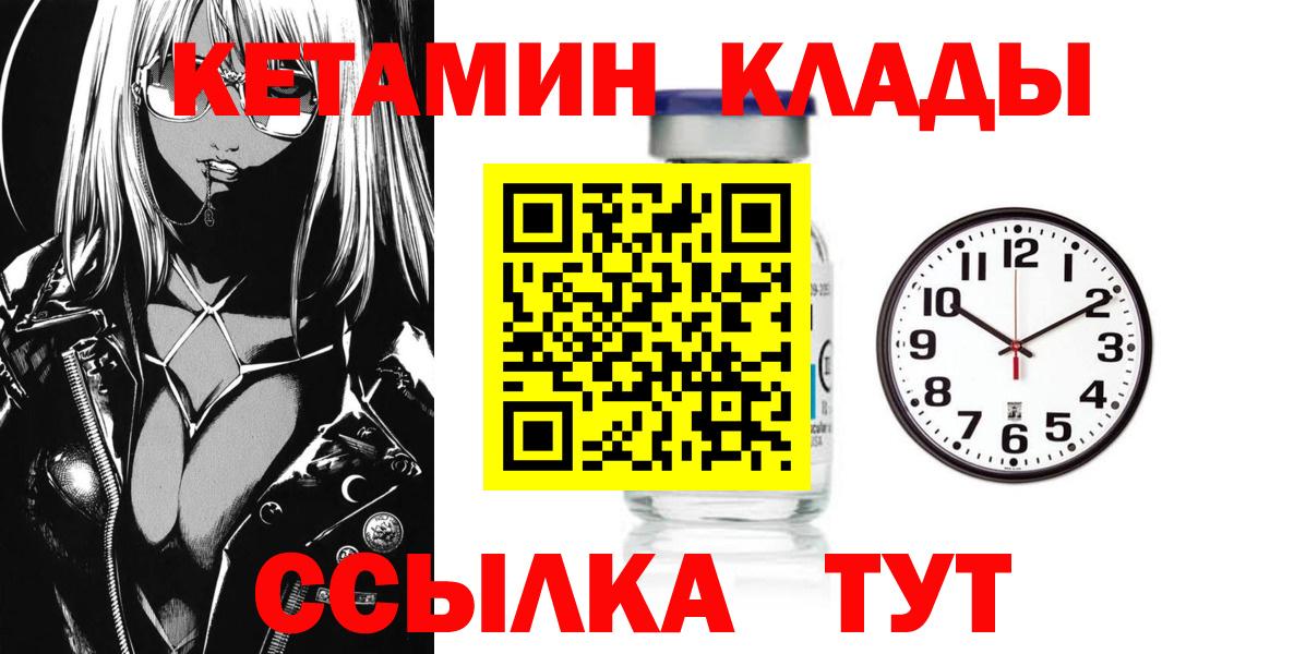 Кетамин ketamine Татарск
