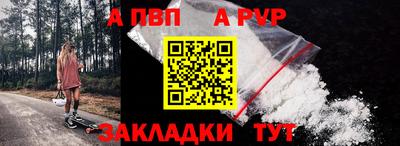 apvp Рыбинск