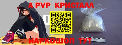 apvp Рыбинск