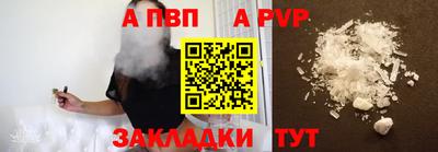 apvp Рыбинск
