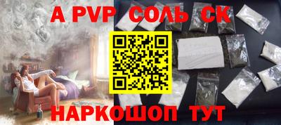 apvp Рыбинск