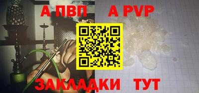 apvp Рыбинск