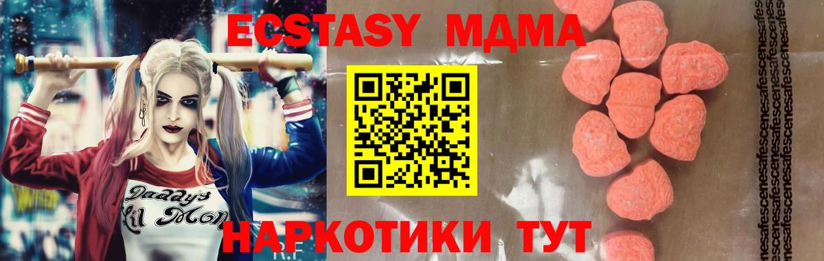 Татарск  MDMA  МДМА VHQ  Вход с VPN  MDMA crystal 