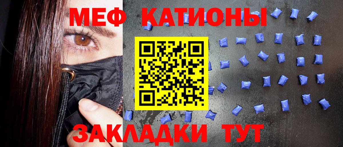 Мефедрон мука Татарск
