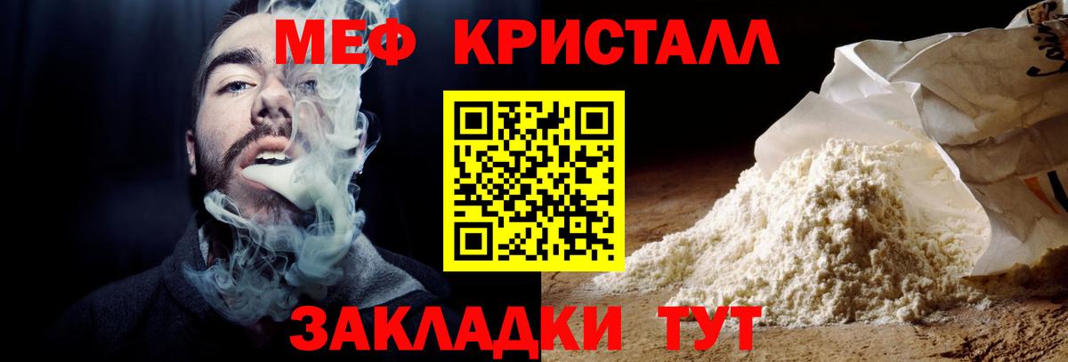 Мефедрон VHQ  Вход с VPN  Татарск  МЕФ  МЯУ-МЯУ mephedrone 