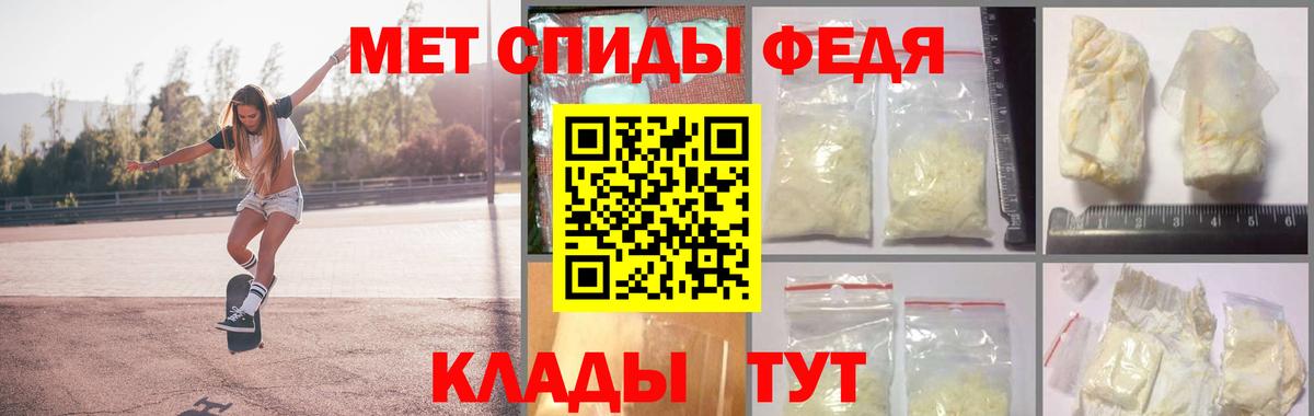 МЕТАМФЕТАМИН мет Татарск