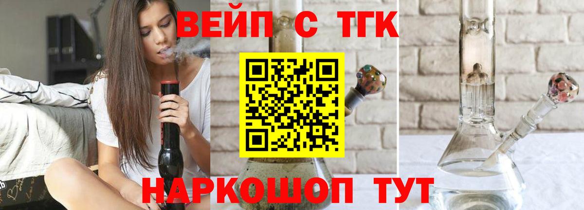 ТГК жижа  ТГК THC oil  Вход с VPN  Татарск 