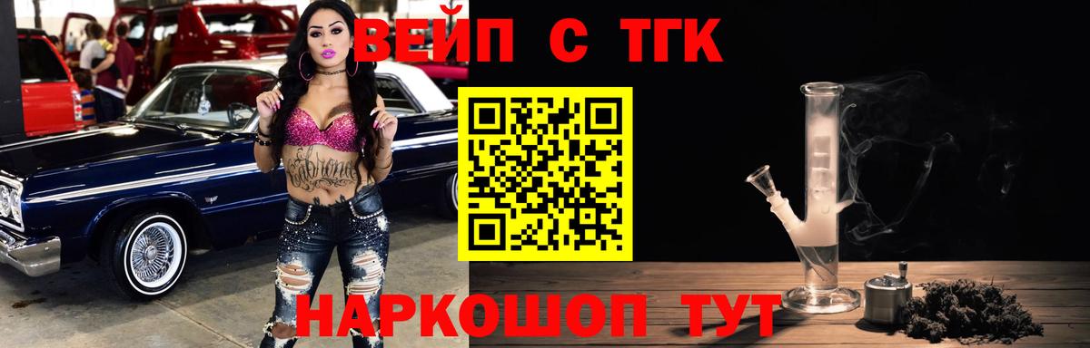 ТГК жижа Татарск